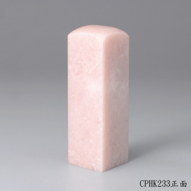 櫻花粉凍石方章