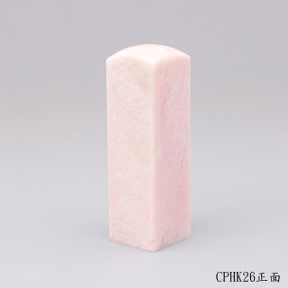 櫻花粉凍石方章