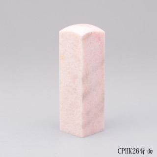 櫻花粉凍石方章