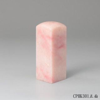 櫻花粉凍石方章