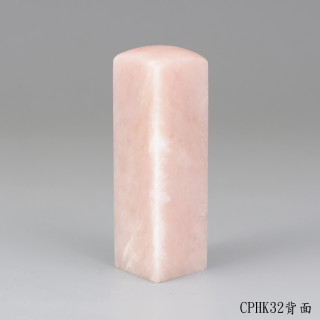 櫻花粉凍石方章