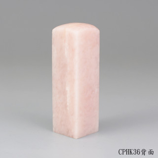 櫻花粉凍石方章