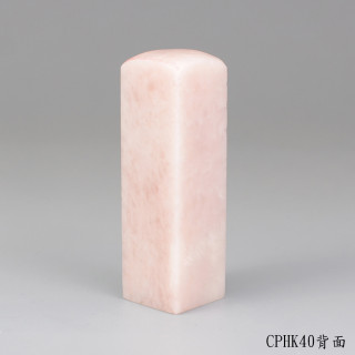 櫻花粉凍石方章