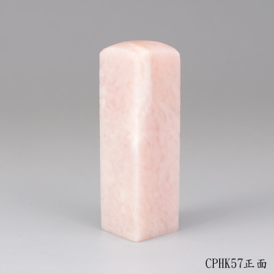 櫻花粉凍石方章