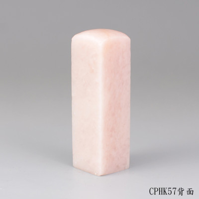 櫻花粉凍石方章