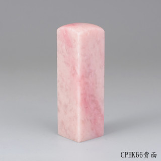 櫻花粉凍石方章
