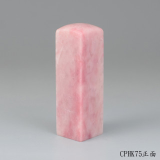 櫻花粉凍石方章