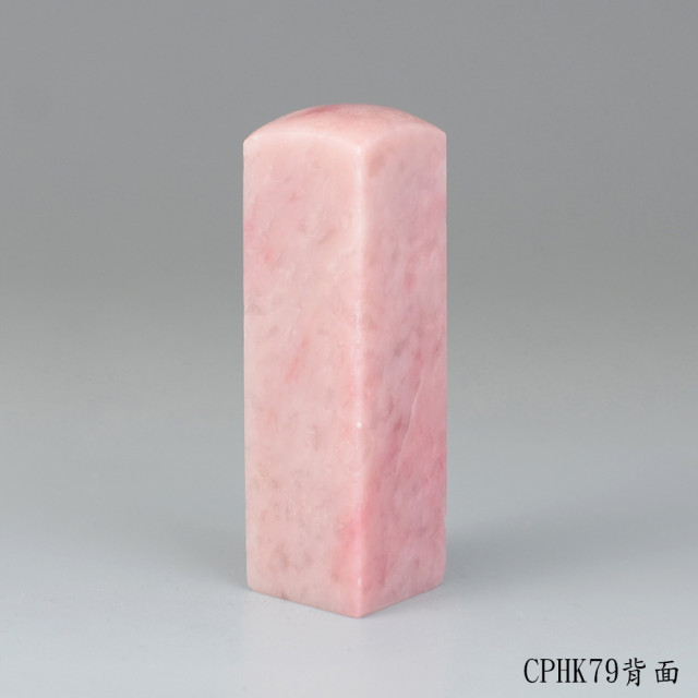 櫻花粉凍石方章