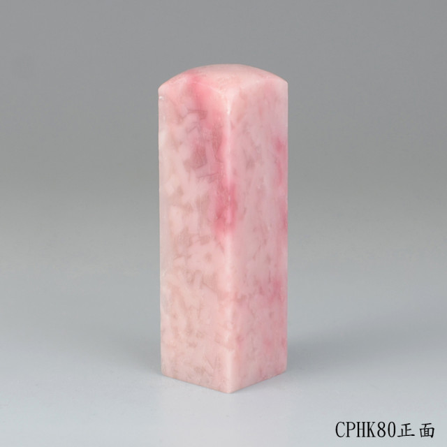 櫻花粉凍石方章