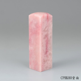 櫻花粉凍石方章