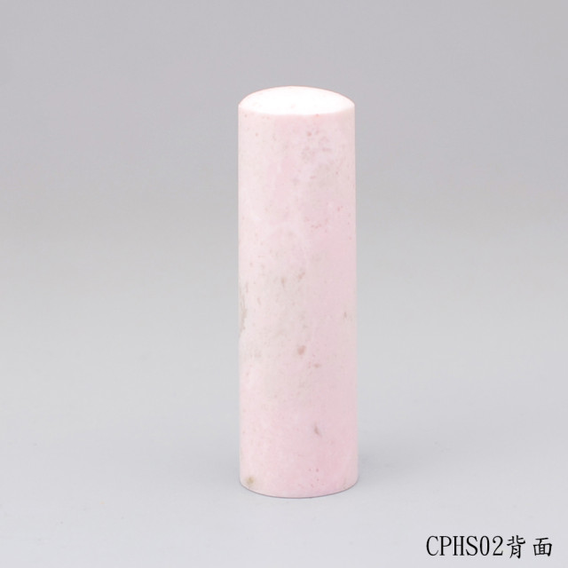 櫻花粉凍石圓章