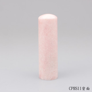 櫻花粉凍石圓章