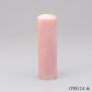 櫻花粉凍石圓章