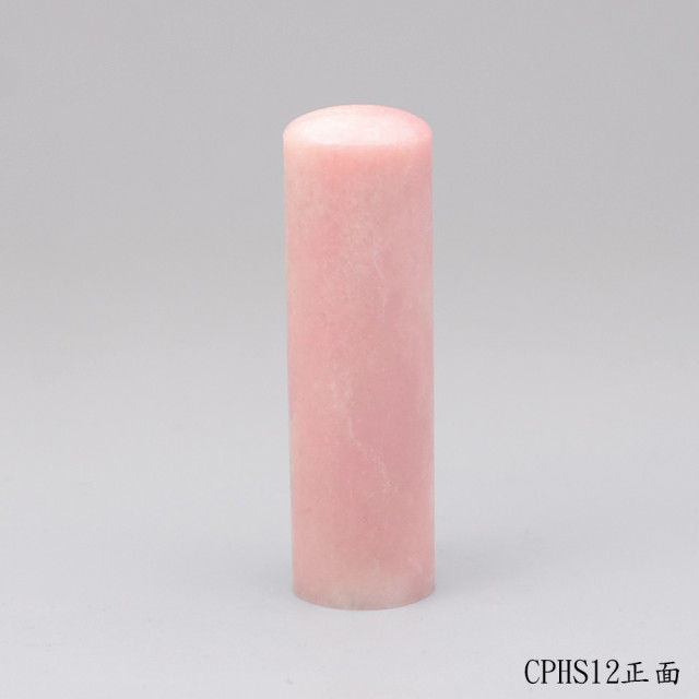 櫻花粉凍石圓章