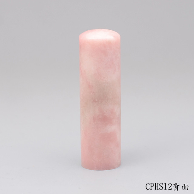 櫻花粉凍石圓章