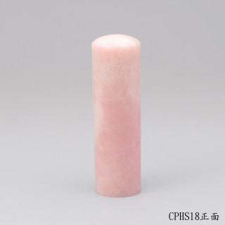 櫻花粉凍石圓章