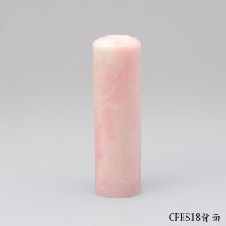 櫻花粉凍石圓章