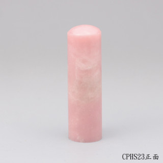 櫻花粉凍石圓章
