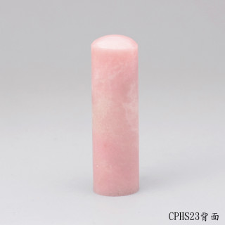 櫻花粉凍石圓章