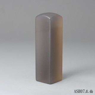 煙嵐玉髓方章