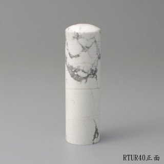 白松石圓章