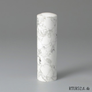 白松石圓章