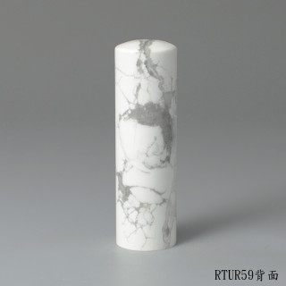 白松石圓章