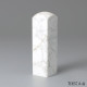 白松石方章