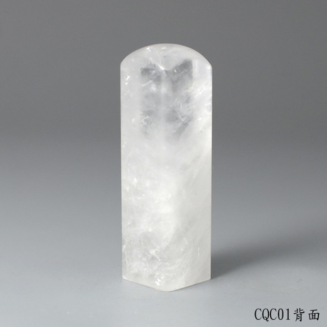 極透冰晶~白水晶方章