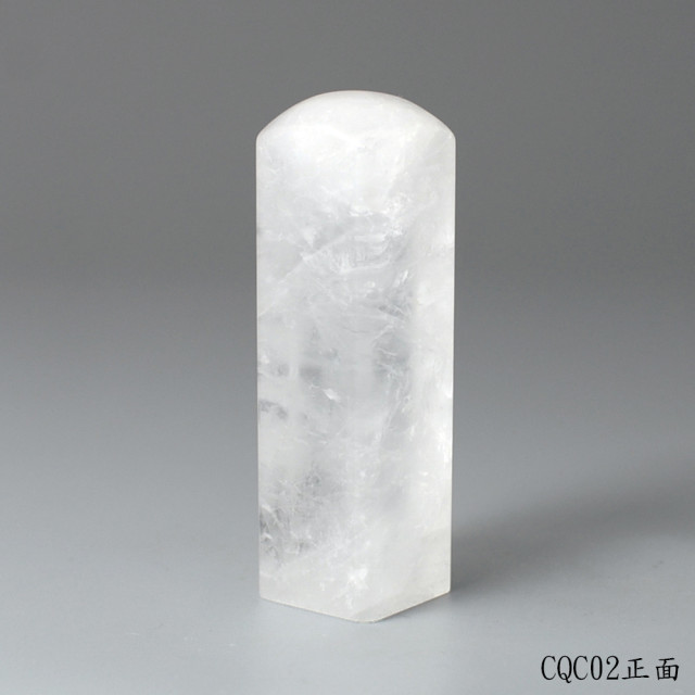 極透冰晶~白水晶方章