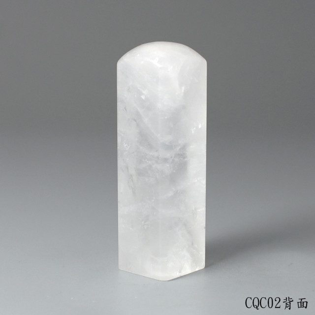 極透冰晶~白水晶方章