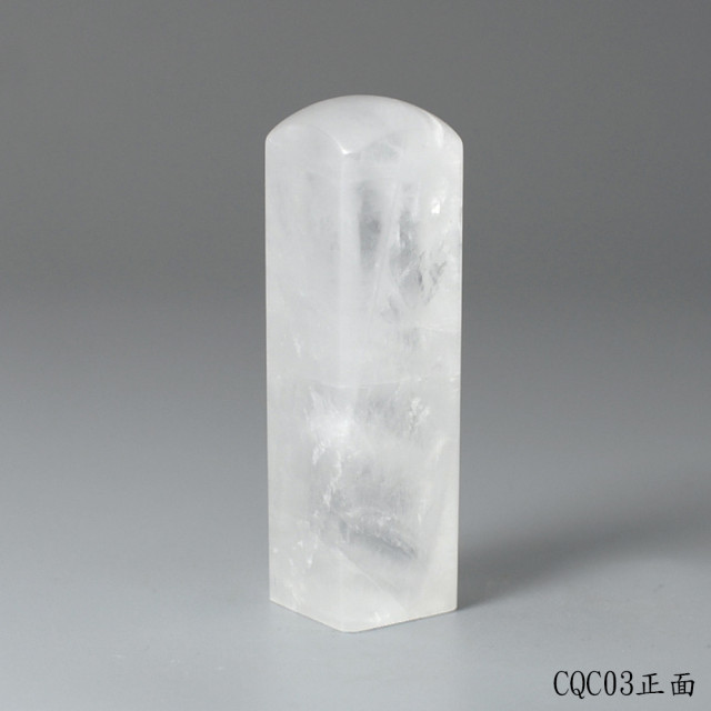 極透冰晶~白水晶方章