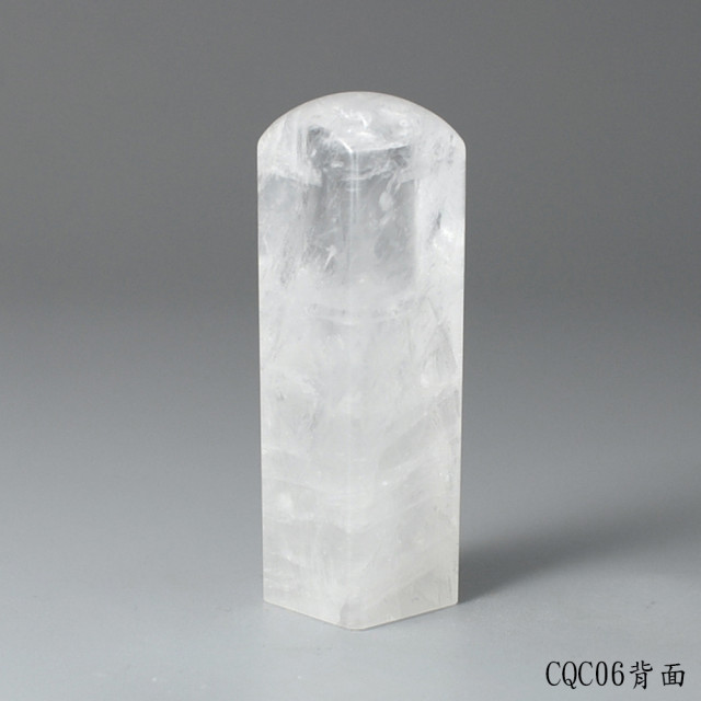 極透冰晶~白水晶方章