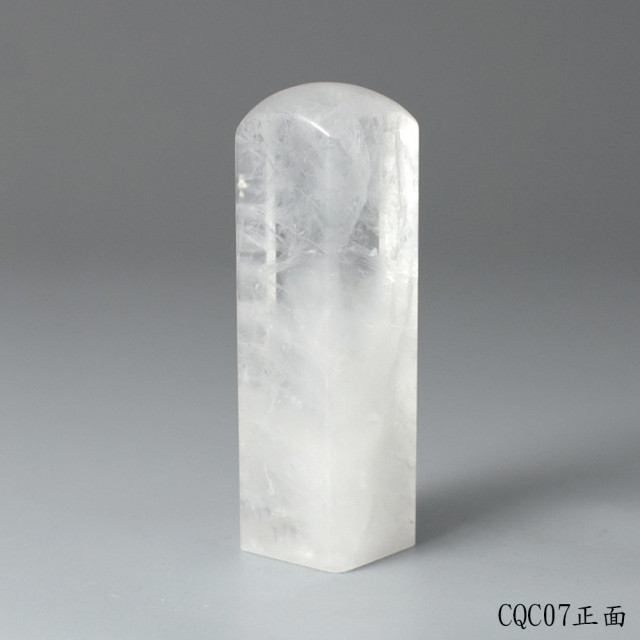 極透冰晶~白水晶方章