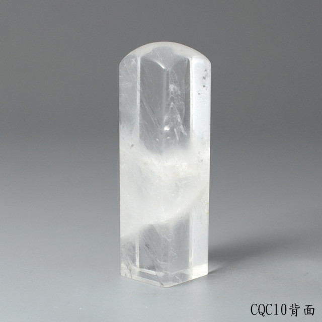 極透冰晶~白水晶方章