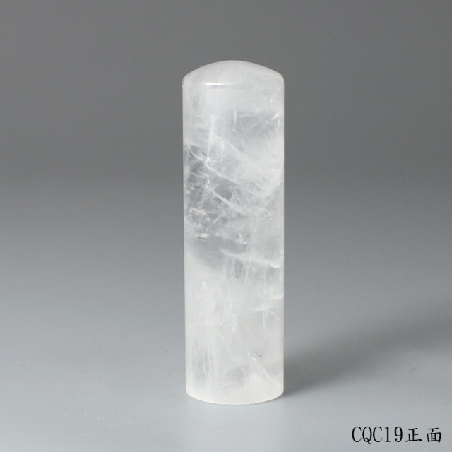 極透冰晶~白水晶圓章