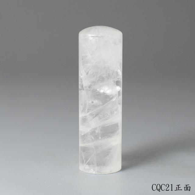 極透冰晶~白水晶圓章