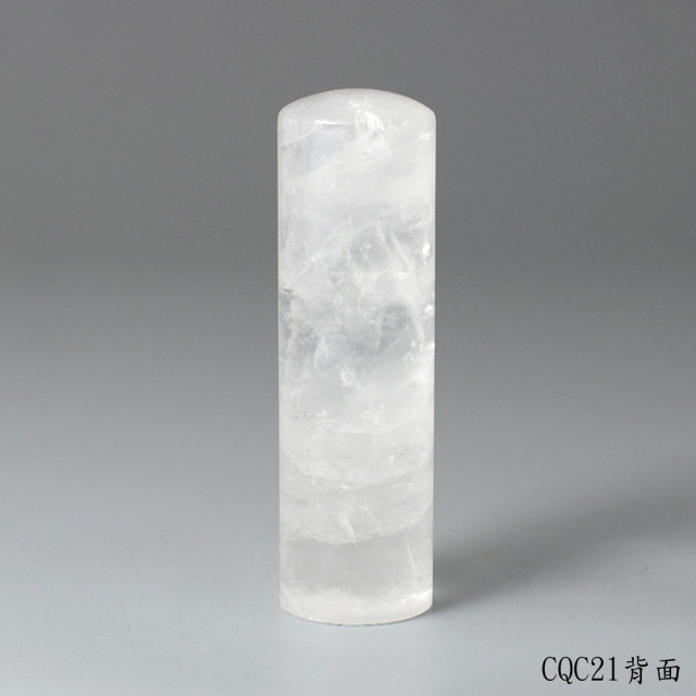 極透冰晶~白水晶圓章