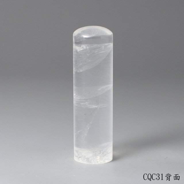 極透冰晶~白水晶圓章