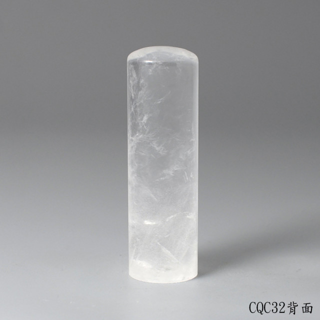 極透冰晶~白水晶圓章