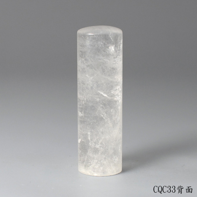 極透冰晶~白水晶圓章