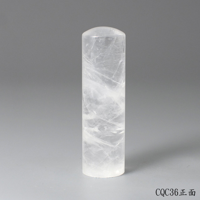 極透冰晶~白水晶圓章