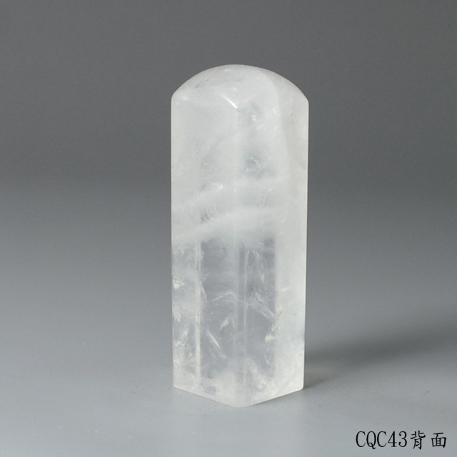 極透冰晶~白水晶方章