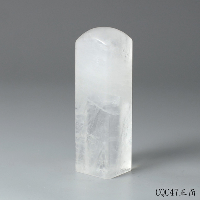極透冰晶~白水晶方章