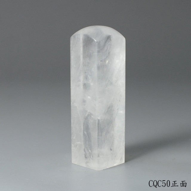 極透冰晶~白水晶方章