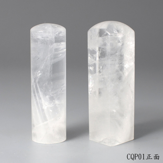 極透冰晶~白水晶對章
