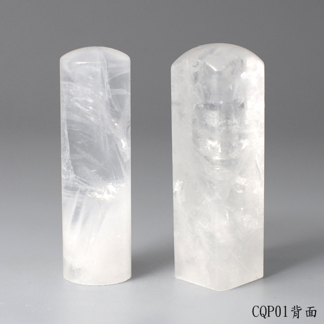 極透冰晶~白水晶對章