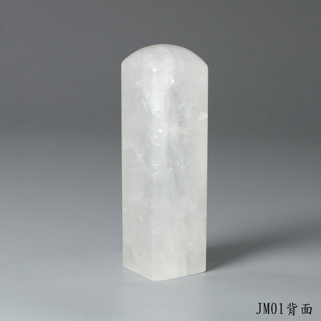 白水晶方章