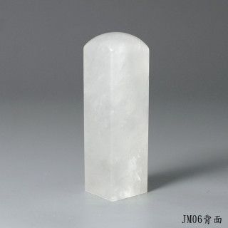 白水晶方章