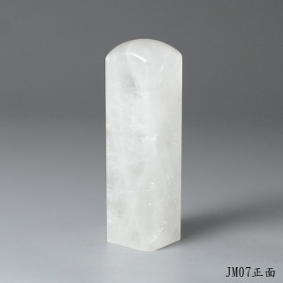 白水晶方章